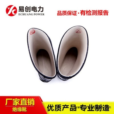 河北易创YC-X专业生产各种绝缘鞋 绝缘靴质量保证