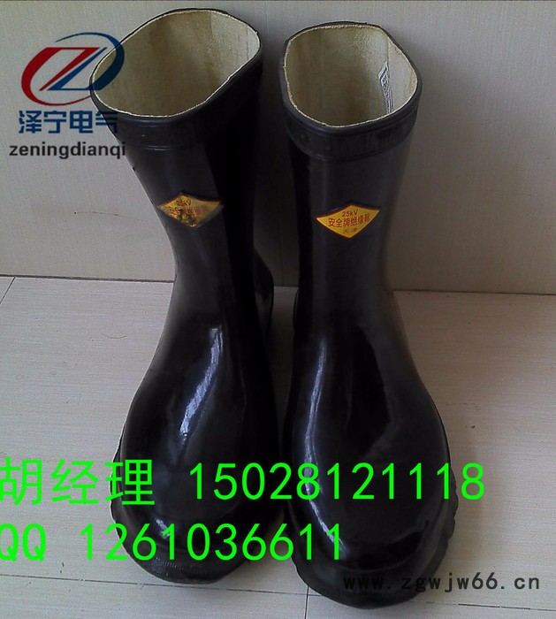 绝缘鞋,绝缘靴,绝缘手套批发价 量大从优图3