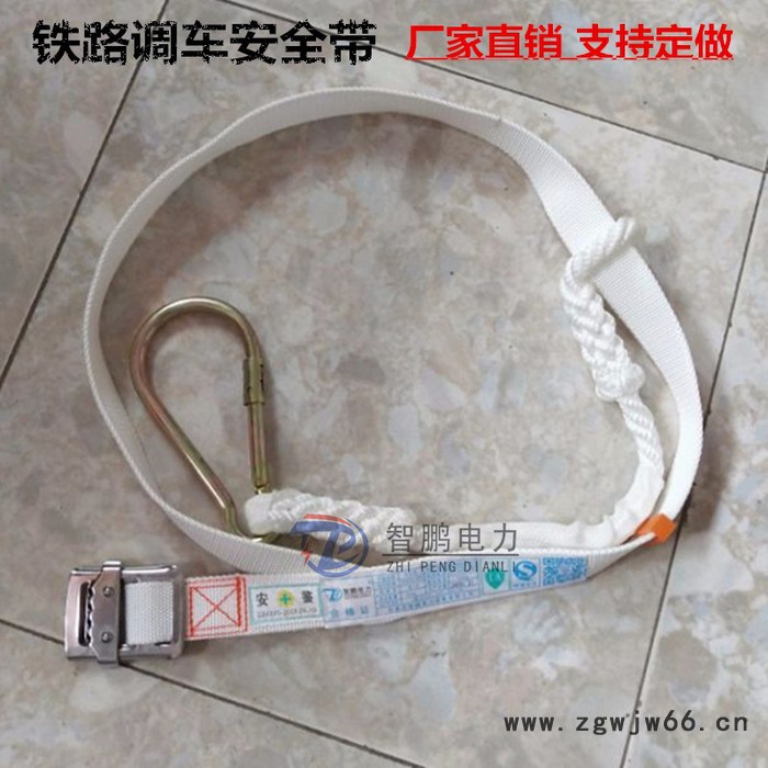 智鹏铁路调车安全带 厂家供应铁路专用安全带 铁路信号器材调车带 多种安全带样式规格型号支持定做 可批发图4