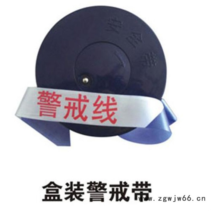 天恒博达消防100米警戒带 突发事件安全绳带带盒子 可摇可卷安全带图2