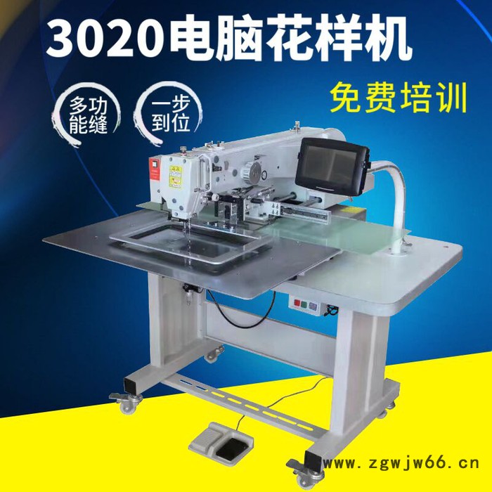 **电脑花样机3020 缝商标安全带自动缝纫机3520花样电脑车图7