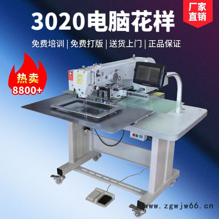 **电脑花样机3020 缝商标安全带自动缝纫机3520花样电脑车图5