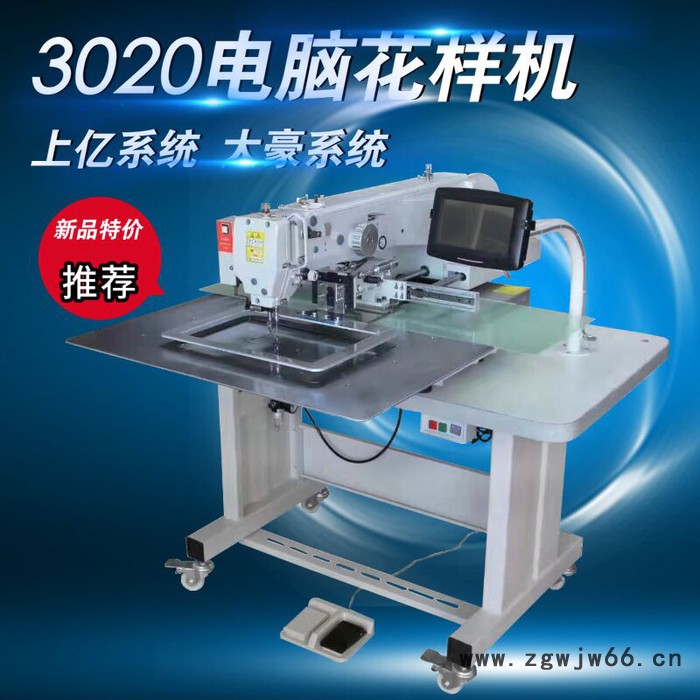 **电脑花样机3020 缝商标安全带自动缝纫机3520花样电脑车图3