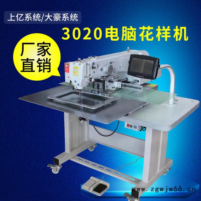 **电脑花样机3020 缝商标安全带自动缝纫机3520花样电脑车图6