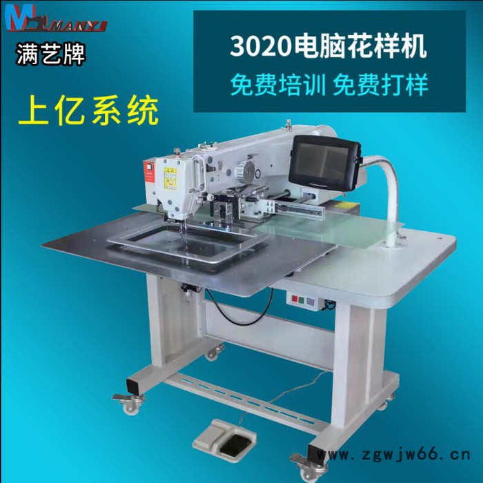 **电脑花样机3020 缝商标安全带自动缝纫机3520花样电脑车图8