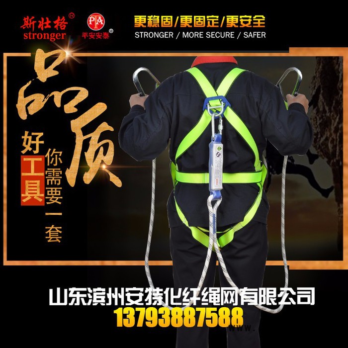 安特  双背安全带 欧标电动安全带 超耐磨加宽保险带 高空作业 建筑 防坠落安全带 安全绳 安全带厂家 安全带价格图3