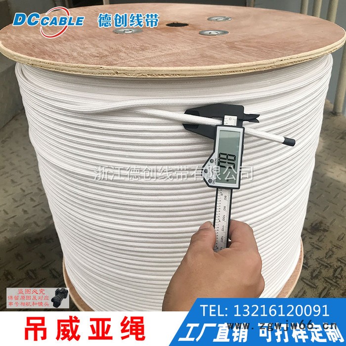 德创  影视威亚绳 吊威亚户外演出影视器具绳游乐设施安全绳登山绳4mm5mm6mm8mm10mm大力马绳图3