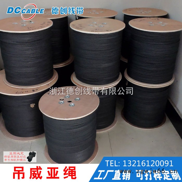 德创  影视威亚绳 吊威亚户外演出影视器具绳游乐设施安全绳登山绳4mm5mm6mm8mm10mm大力马绳图2