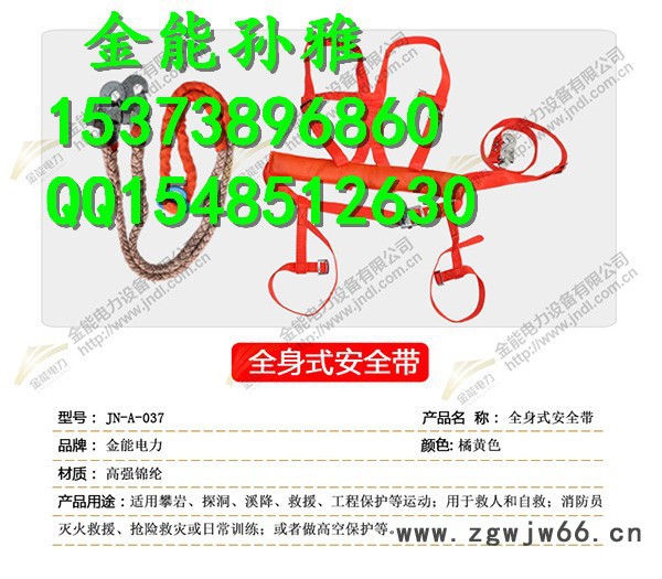 太原高强锦纶电力安全带带3米安全绳设计图3