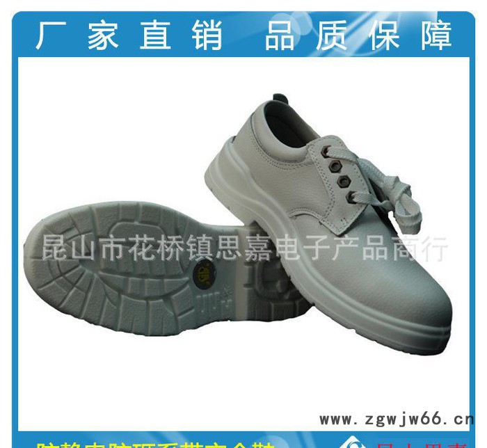 无尘防砸鞋 防静电防砸鞋 无尘安全鞋 防静电安全鞋图3
