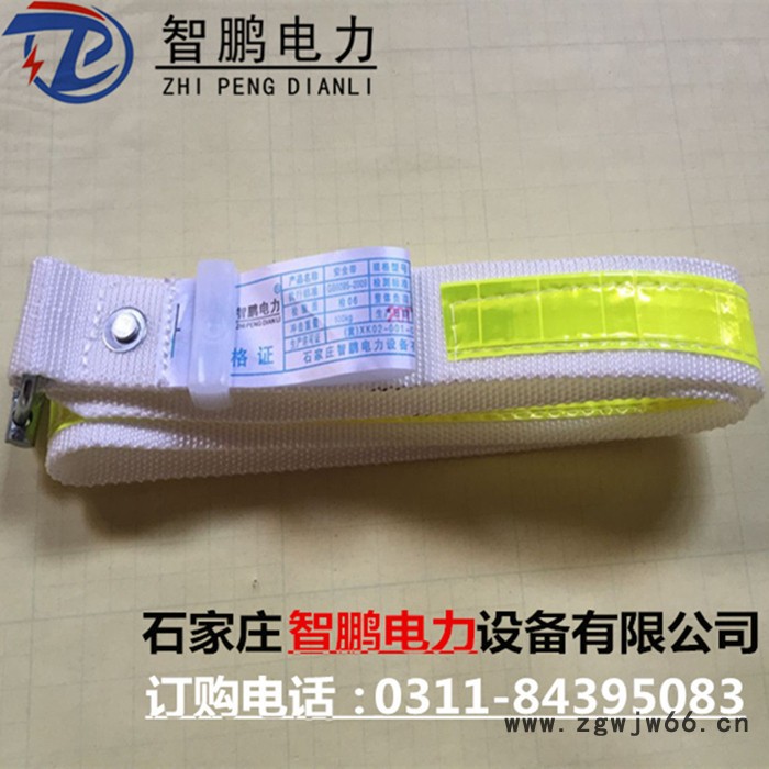 智鹏1.5米反光条安全带定做1米1.2米矿工用反光腰带支持定做矿工井下作业安全带图2