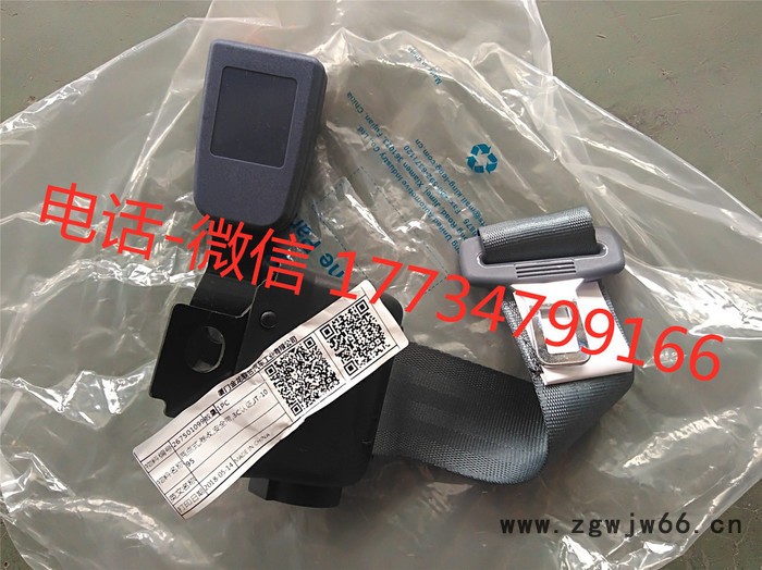 金龙原厂配件 267501099 两点式 安全带图3