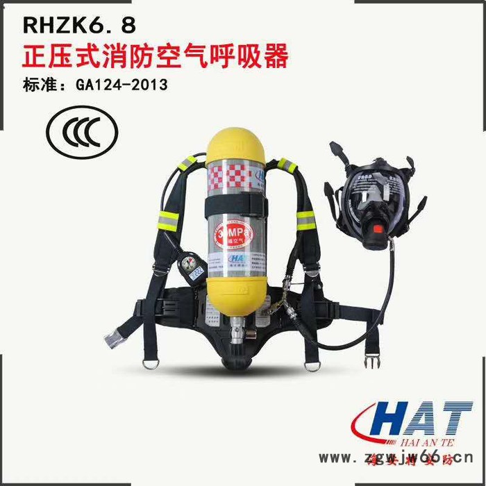 海安特MR16 产空气呼吸器 消防隔热服 防化服 充气泵 细水雾灭** 避火服 防毒面具 消防装备厂家图7