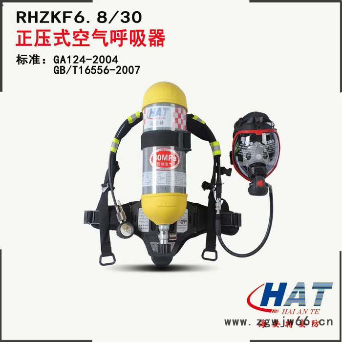 海安特MR16 产空气呼吸器 消防隔热服 防化服 充气泵 细水雾灭** 避火服 防毒面具 消防装备厂家图5