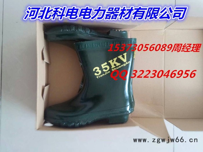 科电带电作业绝缘靴 高压绝缘靴 电工绝缘靴 绝缘雨靴