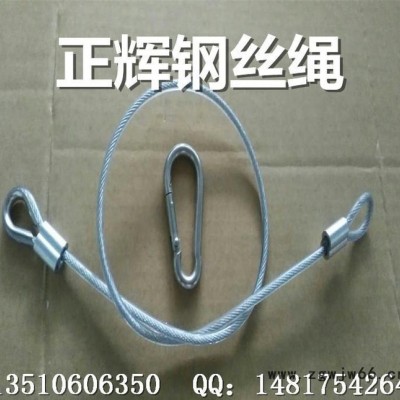 吊灯绳  安全绳  专业钢丝绳加工