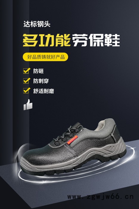 劳保鞋安全鞋 劳保鞋厂家 透气轻便安全鞋 防臭工作鞋 工作鞋四季款AX008