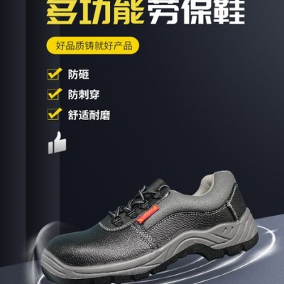劳保鞋安全鞋 劳保鞋厂家 透气轻便安全鞋 防臭工作鞋 工作鞋四季款AX008