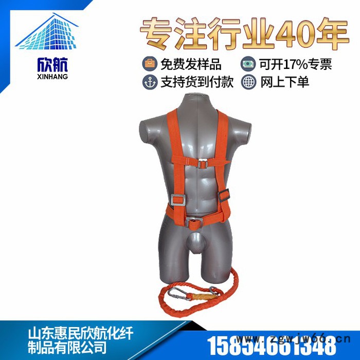 欣航 ** 安全带 全身式半身式安全带 可定做图2