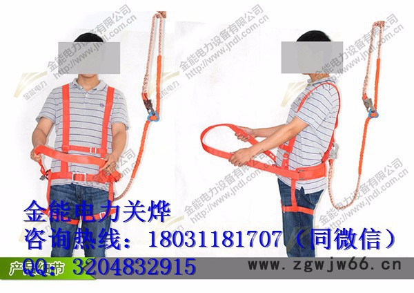 供应金能牌 电工用全方位安全带价格 欢迎购买 石家庄金能电力生产销售图4