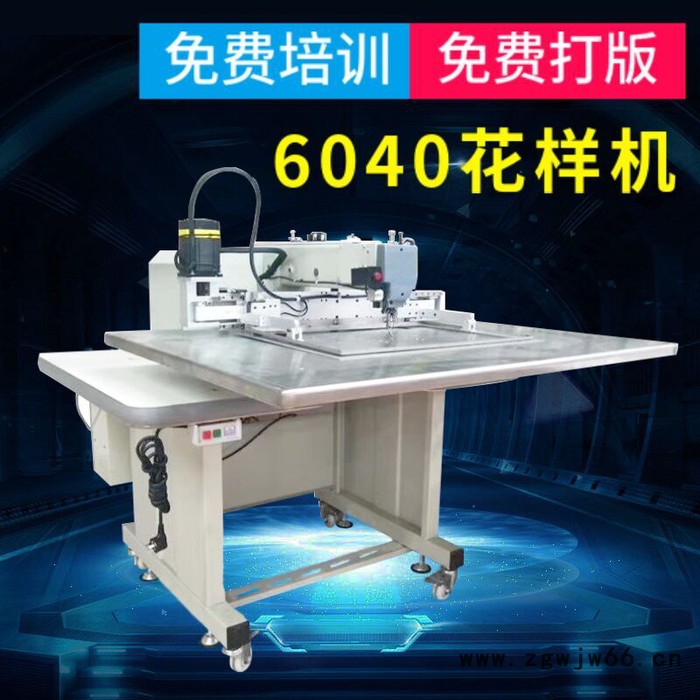 电脑花样缝纫机大豪系统商标织带打四方块安全带缝纫机6040花样机图5