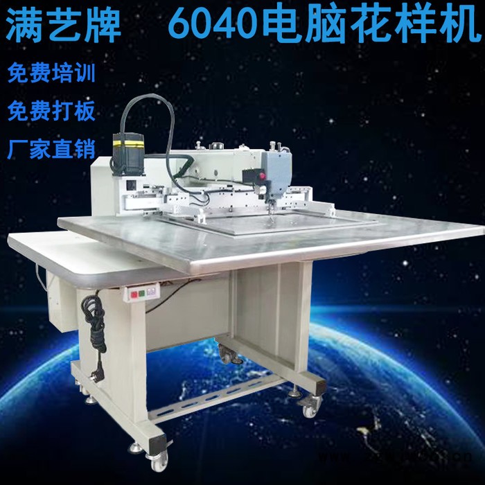 电脑花样缝纫机大豪系统商标织带打四方块安全带缝纫机6040花样机图4