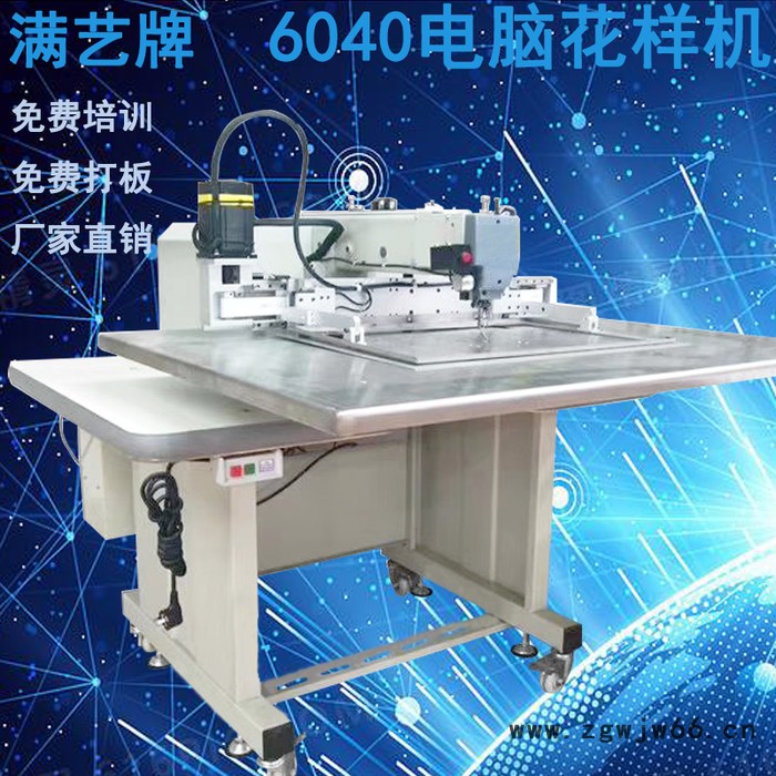 电脑花样缝纫机大豪系统商标织带打四方块安全带缝纫机6040花样机图2