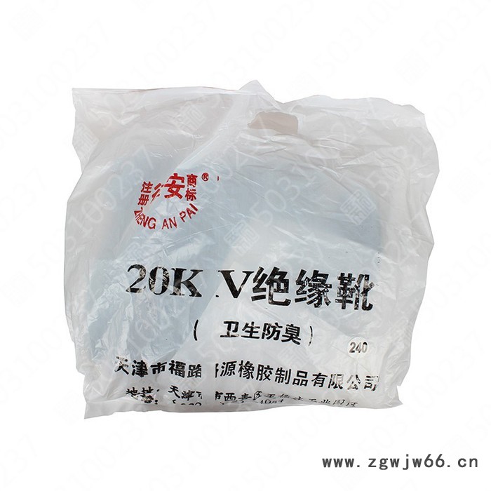 征安 20KV 绝缘靴图4