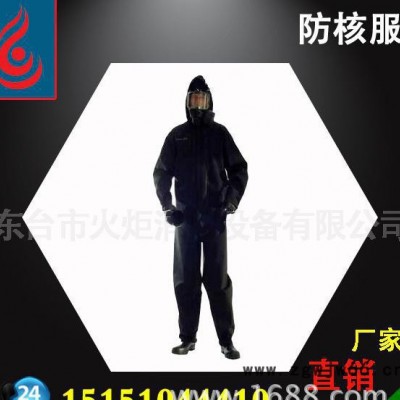 【火炬推荐】 防核防化服 轻型防核服 全封闭防核服