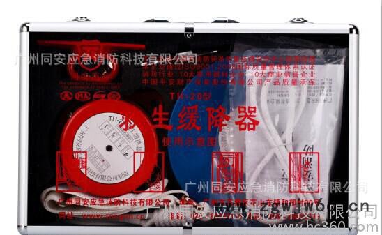 免费设计打样th-20救生同安救生缓降器高空安全安全绳往复豪