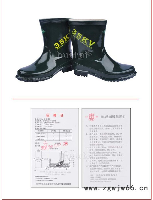 华泰35kv绝缘靴35千伏劳保电工绝缘鞋图3