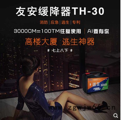 友安高楼逃生缓降器家用多人高层火灾应急自救安全绳逃生绳消防3C图3