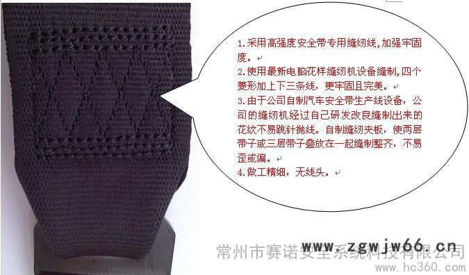 供应汽车安全带