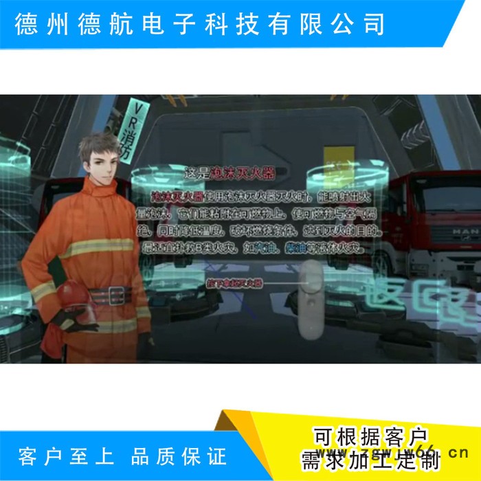 安全鞋-安全鞋模拟体验-模拟体验设备德航科技图3