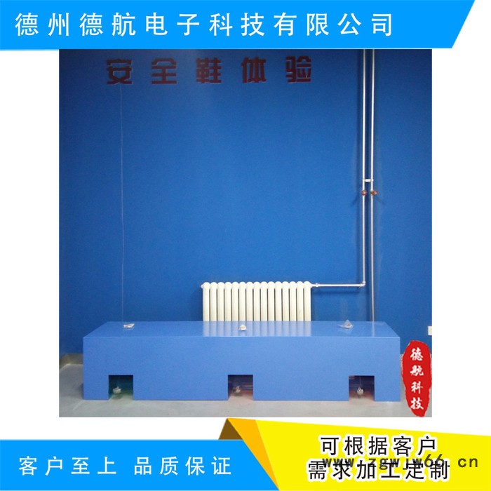 安全鞋-安全鞋模拟体验-模拟体验设备德航科技图4