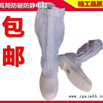 直销防静电安全鞋，C防静电安全鞋 防砸防静电安全鞋 高筒安全