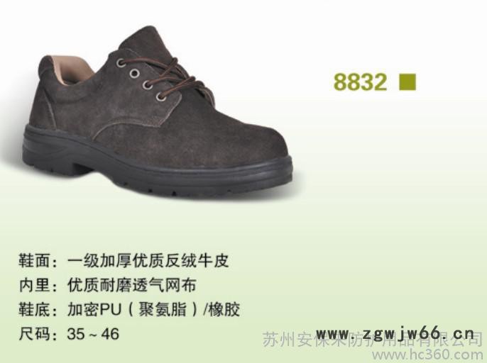 供应苏州安保来低帮安全鞋8832安全鞋、防护服等安全防护用品