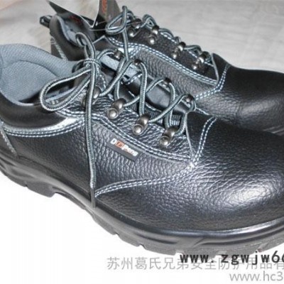供应东鹏DP-703安全鞋,劳保鞋,防护鞋
