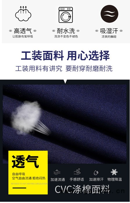 绣女织梦（GYJ801长）CVC配色长袖工作服套装  夏季长袖工作服套装图3