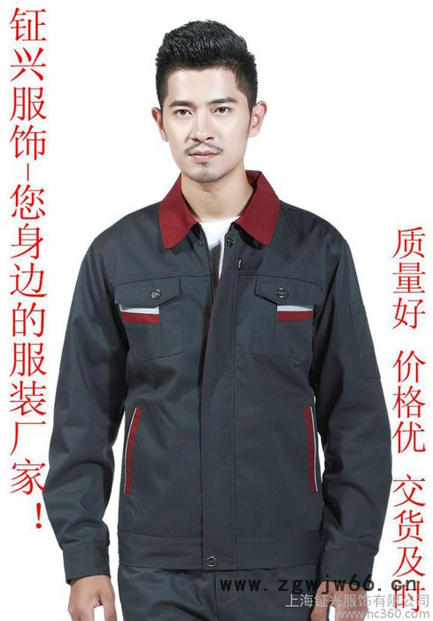 供应钲兴ZX-539定制冬季夹克长袖工作服图2