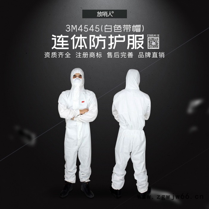 放哨人一次性加厚连体防护服  63g 防护服 防飞溅轻便工作服