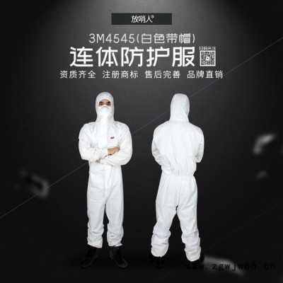 放哨人一次性加厚连体防护服  63g 防护服 防飞溅轻便工作服