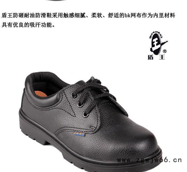 **盾王1358安全鞋 耐油防滑鞋防砸鞋男女工作鞋钢头牛皮劳