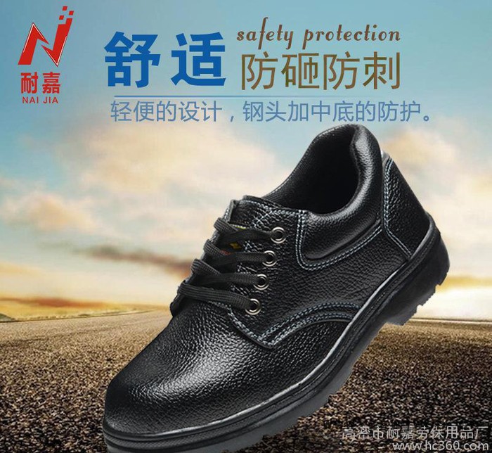 **现货劳保鞋 安全鞋 作业鞋 防砸防刺穿 耐油耐酸碱 工厂图2