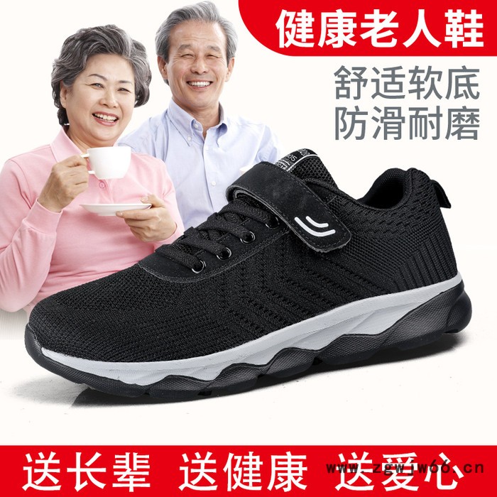 2019新款老人鞋足力中老年健步鞋夜间菱角反光安全鞋休闲跑步妈妈鞋耐磨轻便奶奶健步图8