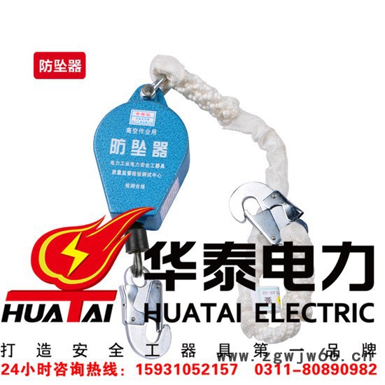 huatai/华泰防坠器自锁防坠器3米速差安全带图2