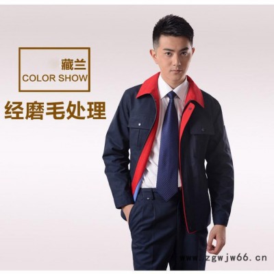 新德 阻燃工作服 防电弧阻燃工作服 舒适透气阻燃工作服