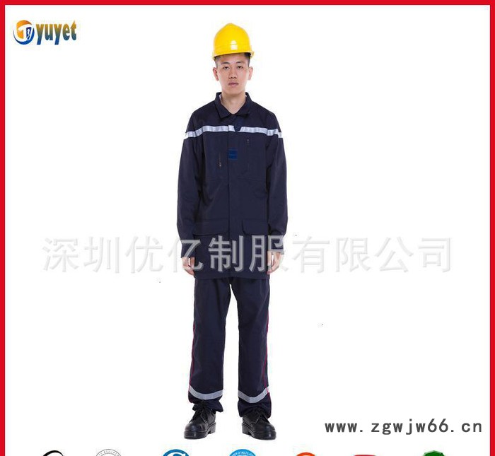 订做阻燃服//阻燃分体工作服--深圳优亿图2