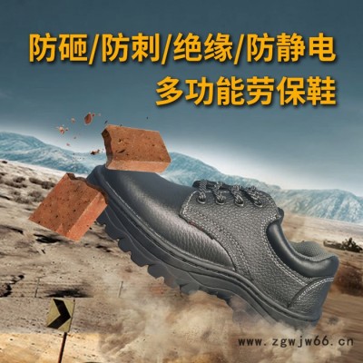 防静电安全鞋  耐油耐磨劳保鞋厂家 批发价格优惠 工作鞋四季款AX009