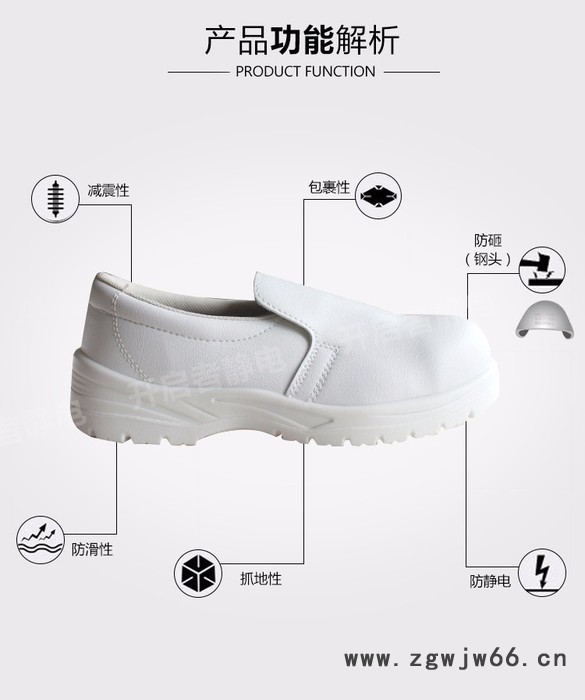 白色食品厂工作鞋防砸工作鞋防砸防静电工作鞋劳保鞋夏天劳保鞋防静电安全鞋防砸无尘鞋图4